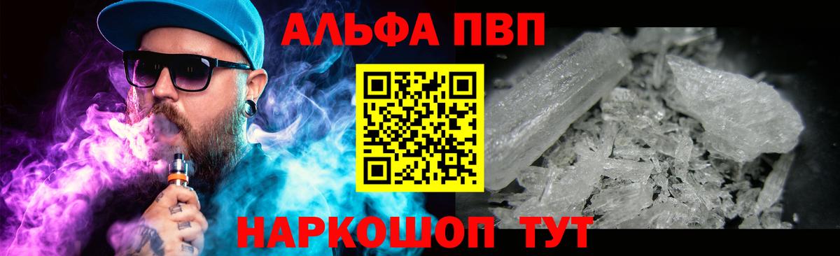 Новороссийск  A-PVP кристаллы  Альфа ПВП Соль  Вход с VPN 