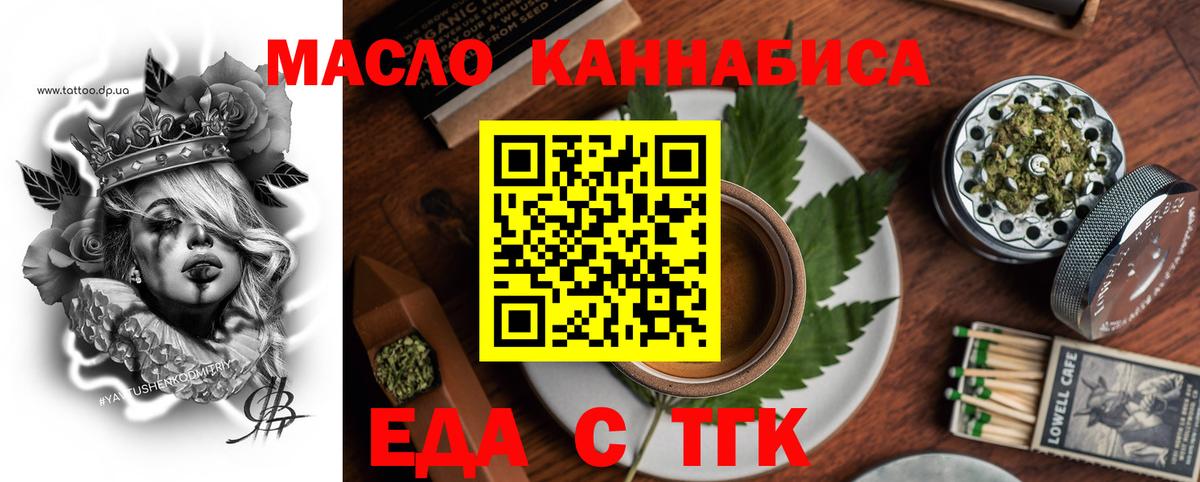 Печенье с ТГК марихуана Новороссийск