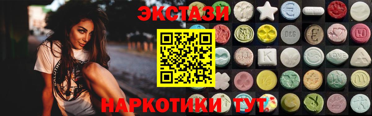 нарко площадка Telegram  Вход с VPN  ЭКСТАЗИ VHQ  Новороссийск  Экстази TESLA  ЭКСТАЗИ 