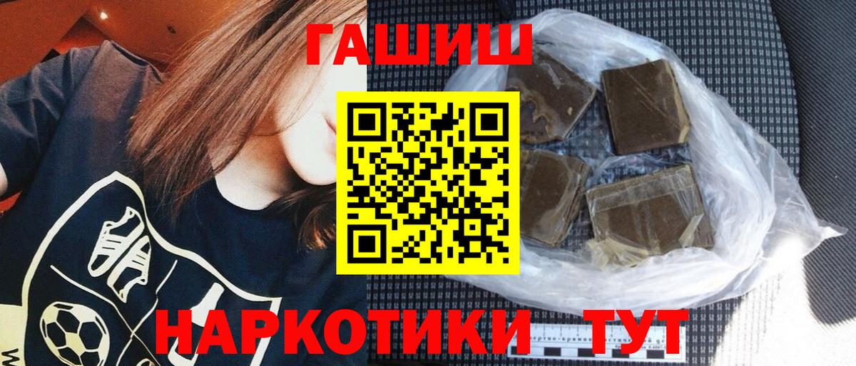 Гашиш убойный  Гашиш хэш  закладки  ГАШИШ  Вход с VPN  Новороссийск 