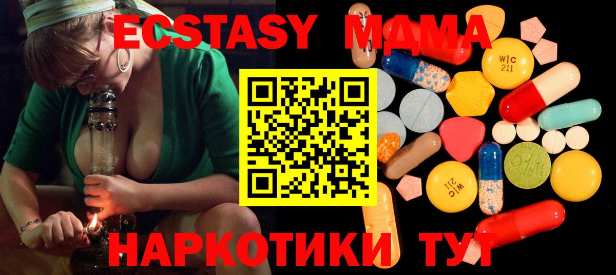 МДМА молли Новороссийск