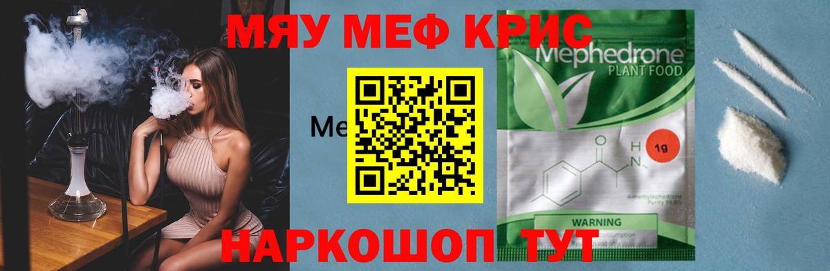 МЕФ мука Новороссийск