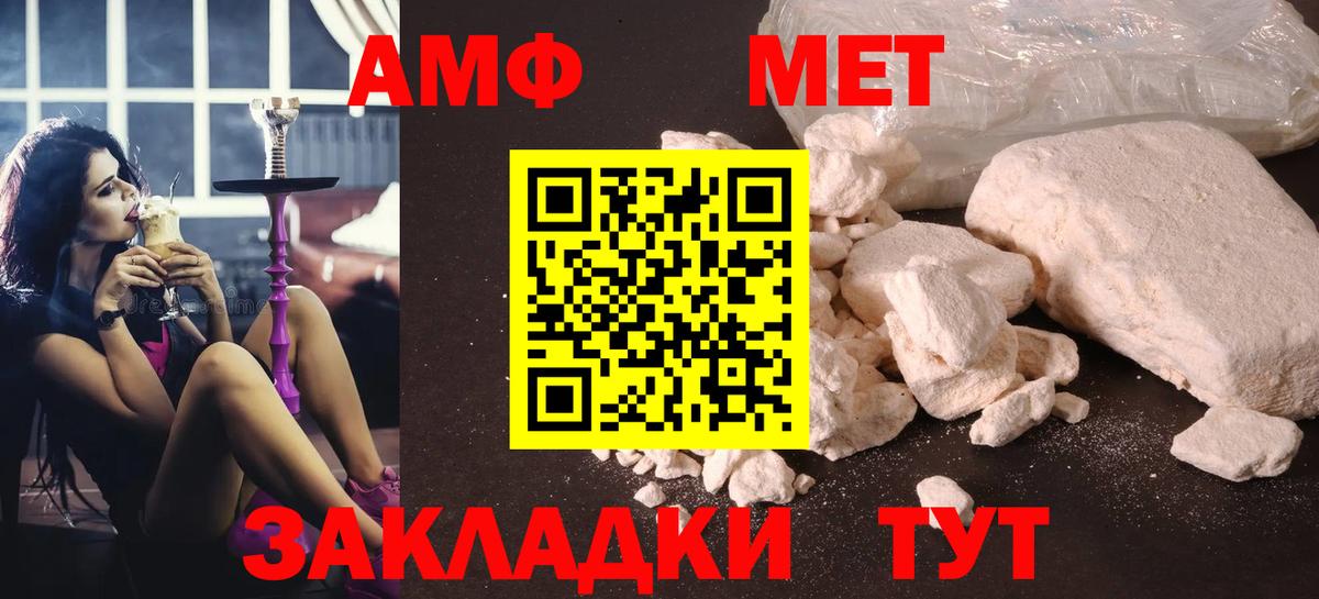 Метамфетамин Methamphetamine  Вход с VPN  МЕТАМФЕТАМИН  Новороссийск 