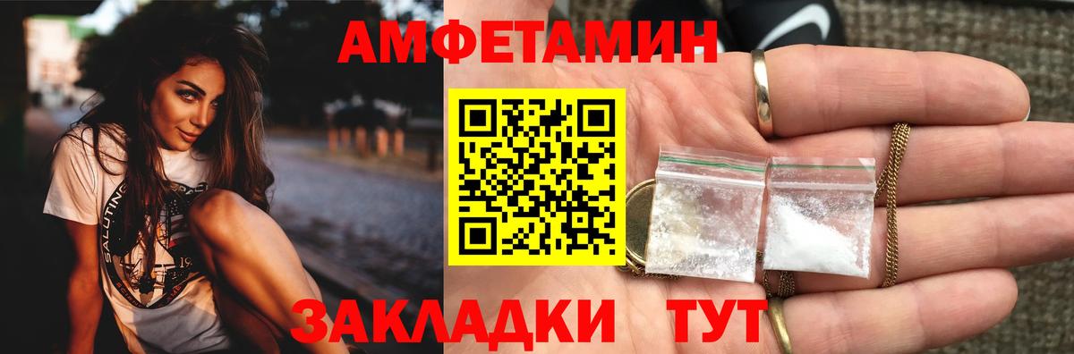 Первитин кристалл Новороссийск