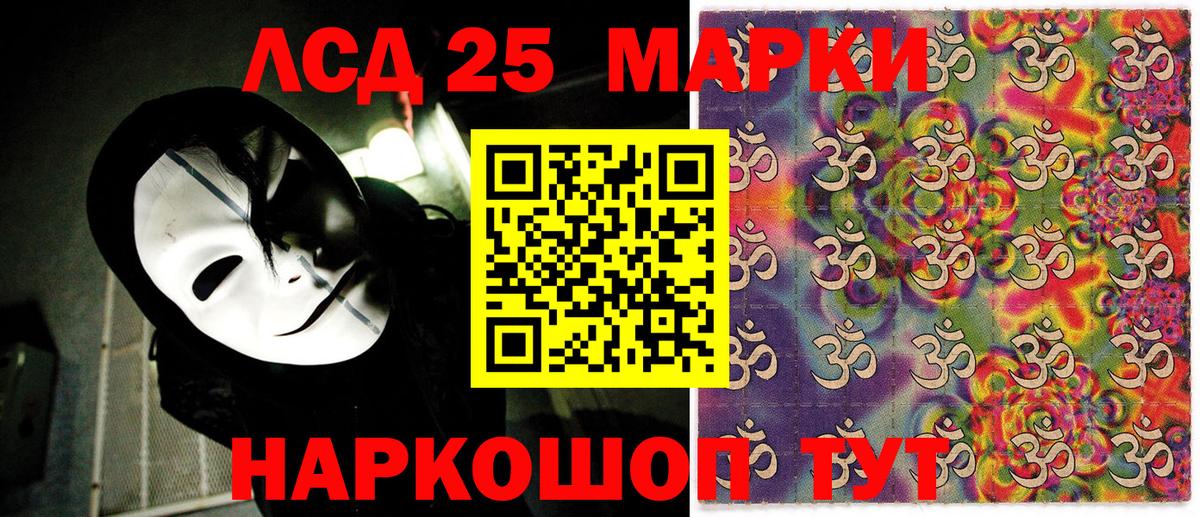 Наркотические марки 1,5мг  Вход с VPN  Наркотические марки 1,5мг  Новороссийск 