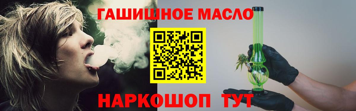 ТГК вейп  Вход с VPN  Новороссийск  Дистиллят ТГК вейп 